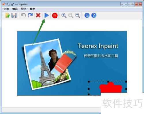 ��InpaintΪͼƬȥˮӡ