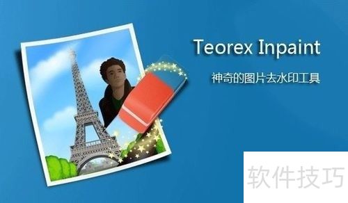 ��InpaintΪͼƬȥˮӡ