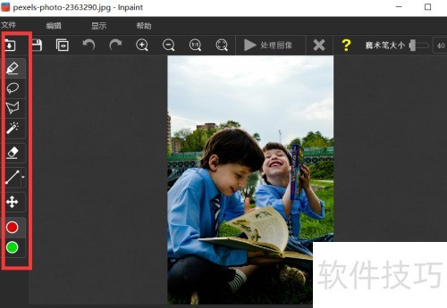 如何使用inpaint的辅助线功能? 如何使用inpaint的辅助线功能?
