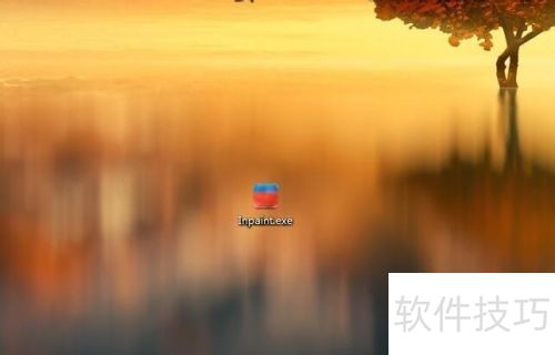 如何使用Inpaint水印处理软件? 如何使用Inpaint水印处理软件?