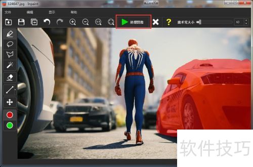 如何使用Inpaint水印处理软件? 如何使用Inpaint水印处理软件?