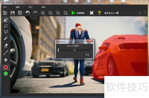 如何使用Inpaint水印处理软件? 如何使用Inpaint水印处理软件?
