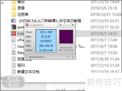 Colorpix���ʹ��/ȡɫ