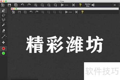 Inpaint for Mac���ȥˮӡ