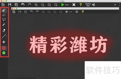 Inpaint for Mac���ȥˮӡ