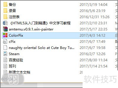Colorpix���ʹ��/ȡɫ