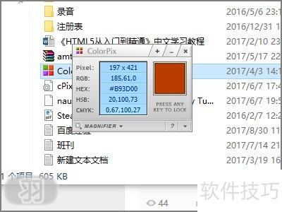 Colorpix���ʹ��/ȡɫ