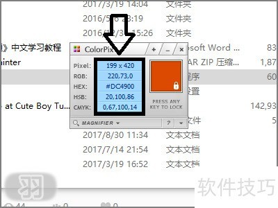 Colorpix���ʹ��/ȡɫ