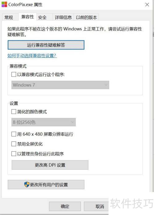 ColorPix 指针错位的问题 ColorPix 指针错位的问题