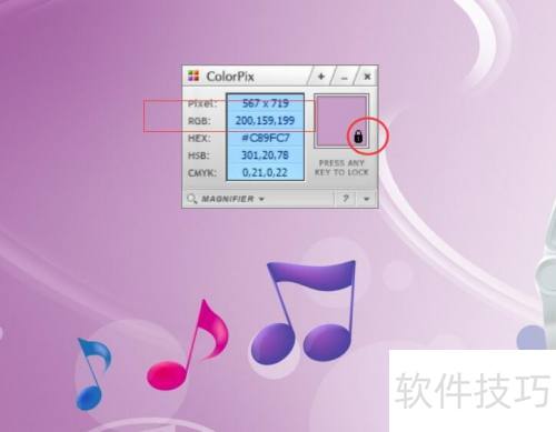 简单好用的屏幕取色工具colorpix 简单好用的屏幕取色工具colorpix