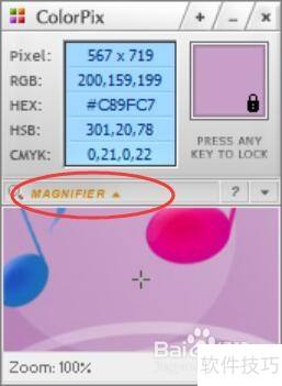 简单好用的屏幕取色工具colorpix 简单好用的屏幕取色工具colorpix
