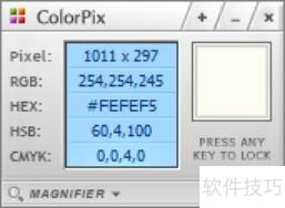 简单好用的屏幕取色工具colorpix 简单好用的屏幕取色工具colorpix