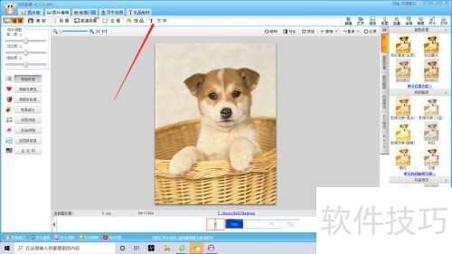 可牛影像如何给图片添加文字? 可牛影像如何给图片添加文字?