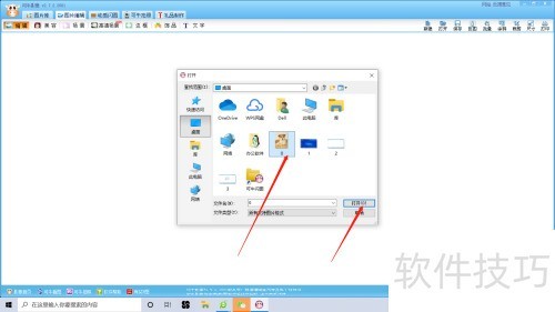 可牛影像如何给图片添加文字? 可牛影像如何给图片添加文字?