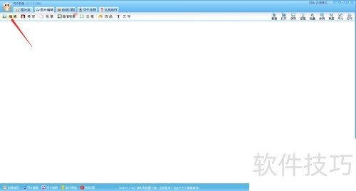 可牛影像如何给图片设置边框? 可牛影像如何给图片设置边框?
