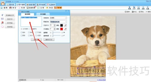 可牛影像如何给图片添加文字? 可牛影像如何给图片添加文字?
