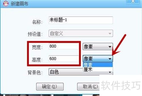 可牛影像怎么新建画布 可牛影像怎么新建画布