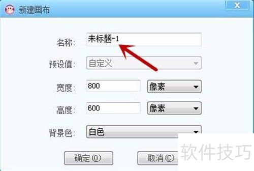 可牛影像怎么新建画布 可牛影像怎么新建画布