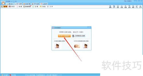可牛影像如何给图片设置边框? 可牛影像如何给图片设置边框?