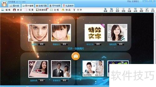 可牛影像怎么新建画布 可牛影像怎么新建画布