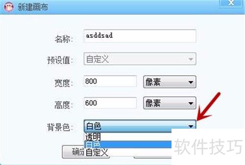 可牛影像怎么新建画布 可牛影像怎么新建画布