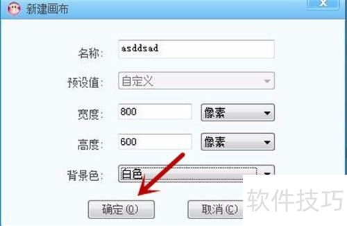 可牛影像怎么新建画布 可牛影像怎么新建画布