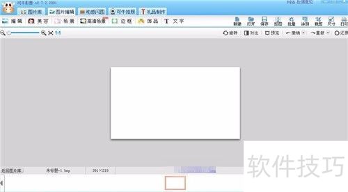 可牛影像怎么新建画布 可牛影像怎么新建画布