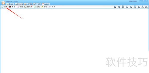 可牛影像如何给图片局部马赛克? 可牛影像如何给图片局部马赛克?