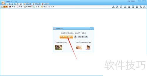可牛影像如何给图片局部马赛克? 可牛影像如何给图片局部马赛克?