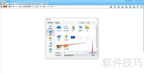 可牛影像如何给图片局部马赛克? 可牛影像如何给图片局部马赛克?