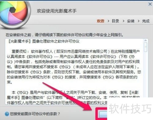 ��Ӱħ���ֻ�����[1]��ô���ذ�װ��Ӱħ����