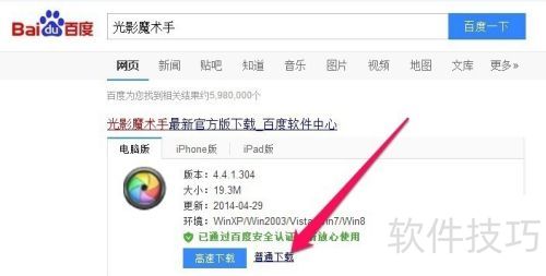 ��Ӱħ���ֻ�����[1]��ô���ذ�װ��Ӱħ����