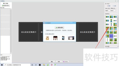可牛影像如何将多张图片拼接? 可牛影像如何将多张图片拼接?