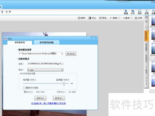 如何使用可牛影像的补光功能? 如何使用可牛影像的补光功能?