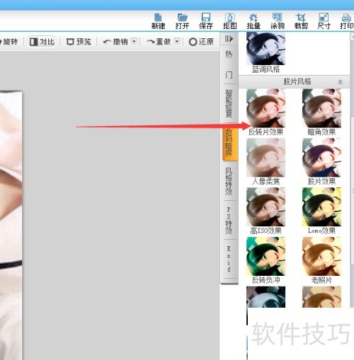 ��ôʹ�ÿ�ţӰ��ķ�תƬЧ����