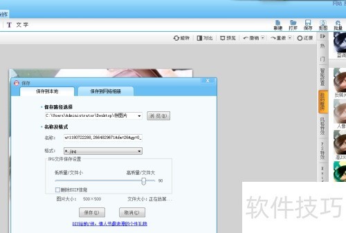 ��ôʹ�ÿ�ţӰ��ķ�תƬЧ����