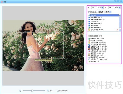 如何用可牛影像裁剪图片 如何用可牛影像裁剪图片