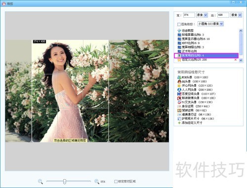 如何用可牛影像裁剪图片 如何用可牛影像裁剪图片