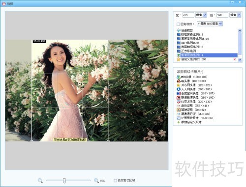 如何用可牛影像裁剪图片 如何用可牛影像裁剪图片