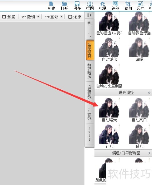 ���ʹ�ÿ�ţӰ����Զ��ع⹦�ܣ�