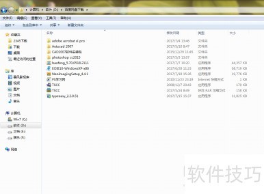 光影魔术手安装教程 光影魔术手安装教程