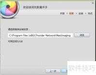 光影魔术手安装教程 光影魔术手安装教程