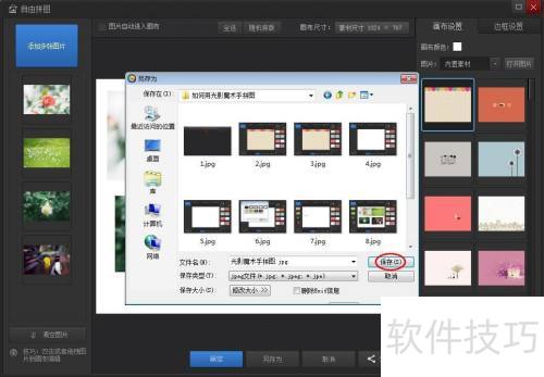 ����ù�Ӱħ����ƴͼ