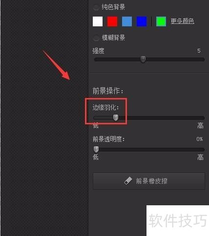 光影魔术手抠图技巧 光影魔术手抠图技巧