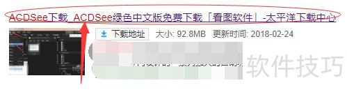 ACDSee��ô���ذ�װ��