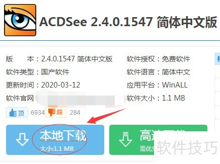 ACDSee��ô���ذ�װ��