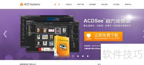 ACDsee如何设置自动更新 ACDsee如何设置自动更新