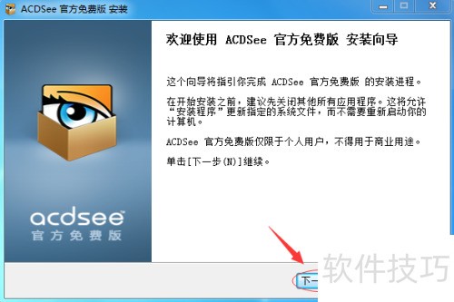 ACDSee��ô���ذ�װ��