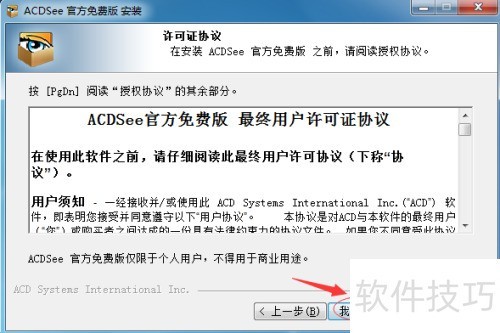 ACDSee��ô���ذ�װ��