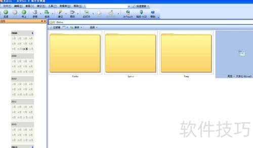 ACDsee如何设置自动更新 ACDsee如何设置自动更新
